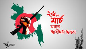 Independence Day of Bangladesh Virtuanic Solutions
